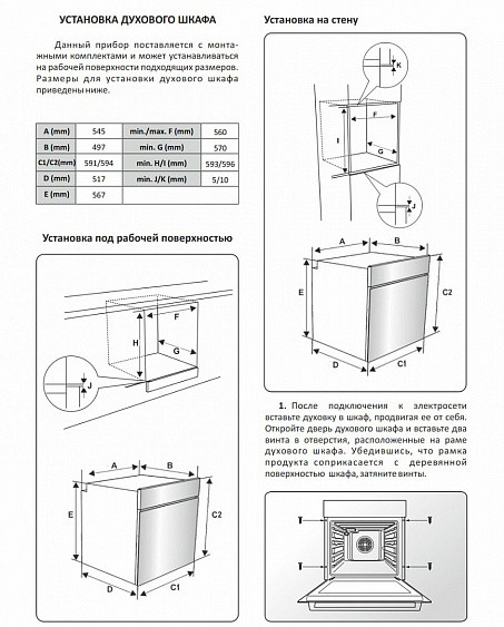 Духовой шкаф EXITEQ EXO-110
