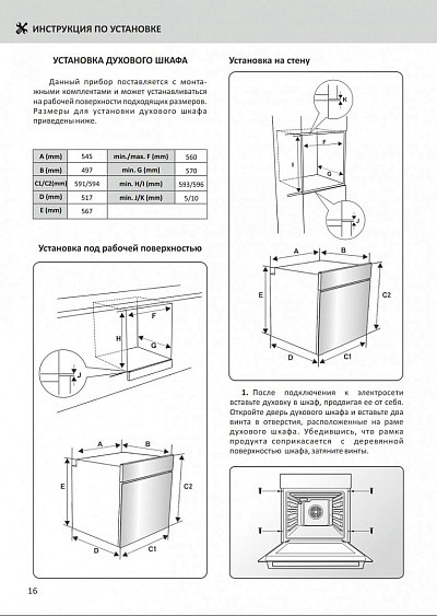 Духовой шкаф EXITEQ EXO-108