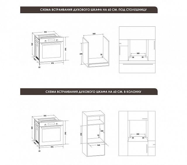 Духовой шкаф SCHAUB LORENZ SLB EE6313