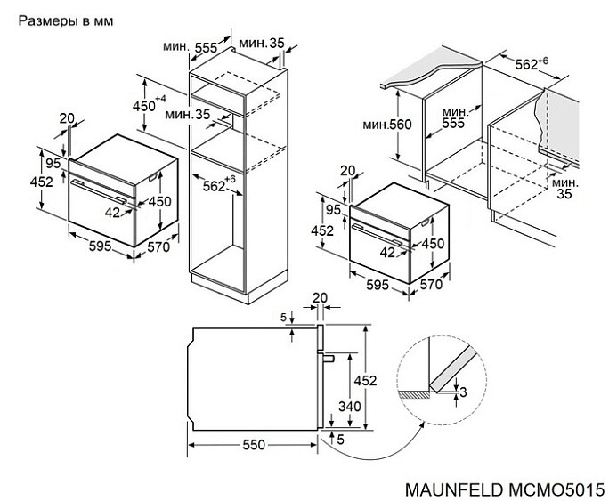 Духовой шкаф MAUNFELD MCMO5015MFS