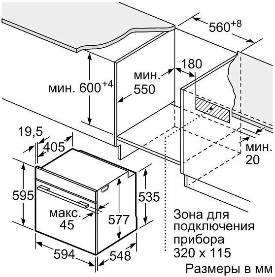 Духовой шкаф BOSCH HBG672BS1S