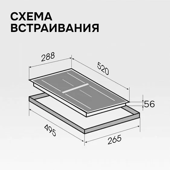 Варочная поверхность ZIGMUND & SHTAIN CI 24.3 W