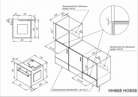 Духовой шкаф KUPPERSBERG HO 658 W