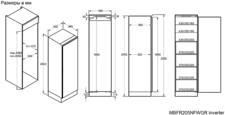 Морозильная камера MAUNFELD MBFR205NFWGR Inverter