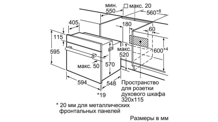 Духовой шкаф BOSCH HBF114BS0R