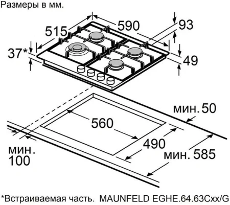 Варочная поверхность MAUNFELD EGHE.64.63CW/G