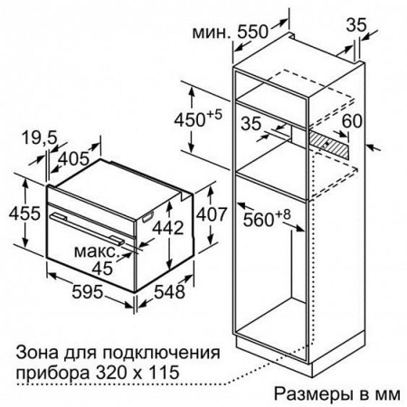 Духовой шкаф Bosch CSG 656RW1 белый