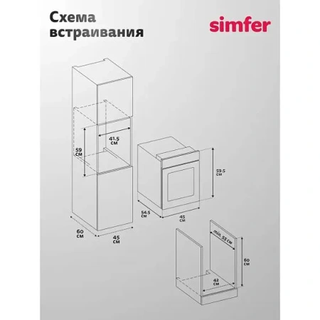 Духовой шкаф SIMFER B4EM16025