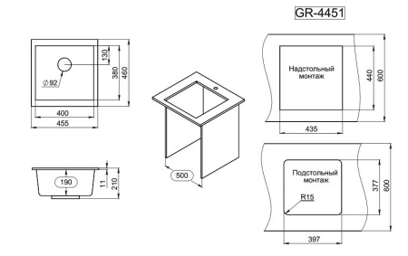 Кухонная мойка GRANULA GR-4451 сланец