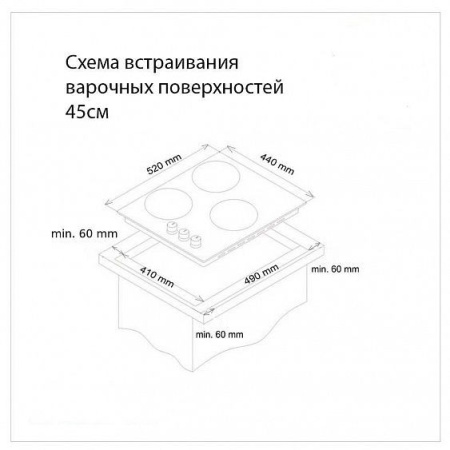 Варочная панель SIMFER H45D13B020