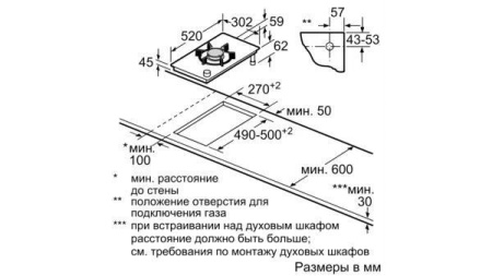 Газовая панель Siemens ER 3A6AD70