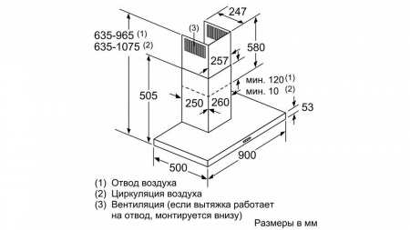 Каминная вытяжка BOSCH DWB96DM50