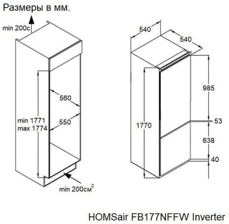 Холодильник HOMSair FB177NFFW Inverter