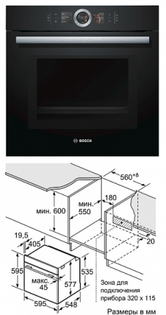 Духовой шкаф BOSCH hbg6764b1
