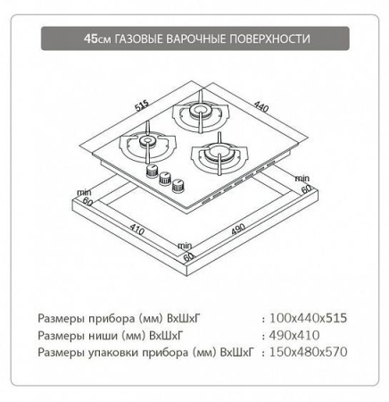 Газовая панель SCHAUB LORENZ SLK GS4220