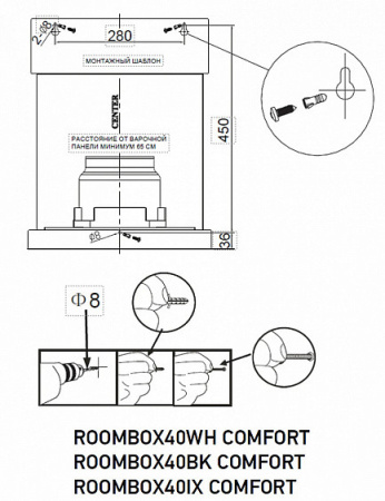 Вытяжка MEFERI ROOMBOX40WH COMFORT