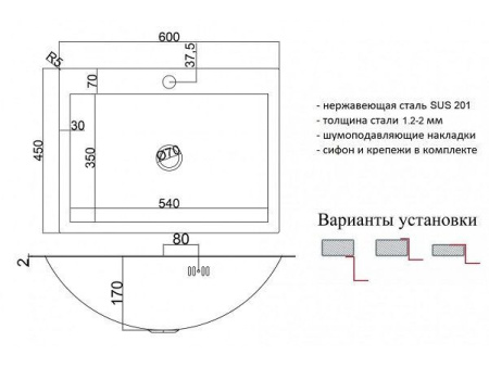 Кухонная мойка ZorG U4560 Inox BRONZE