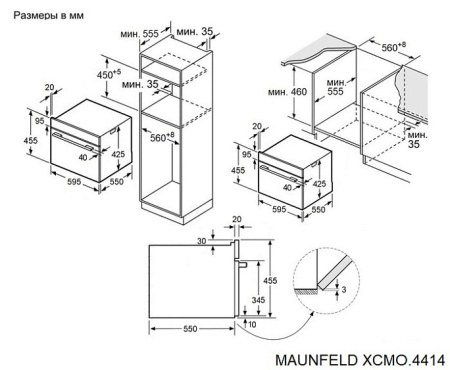 Духовой шкаф MAUNFELD XCMO4414GB