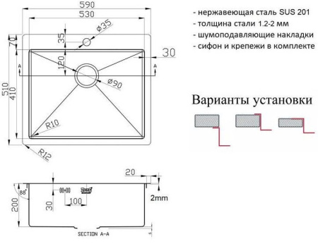 Кухонная мойка ZORG ZL R 590510