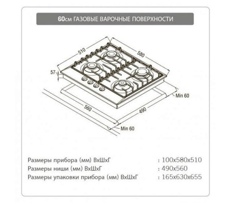 Варочная поверхность SCHAUB LORENZ SLK GY6222