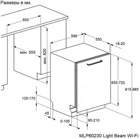 Посудомоечная машина MAUNFELD MLP60230 Light Beam Inverter Wi-Fi