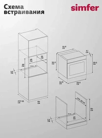 Духовой шкаф SIMFER B6EB56077