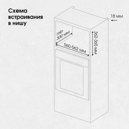 Микроволновая печь ZIGMUND & SHTAIN BMO 23 B