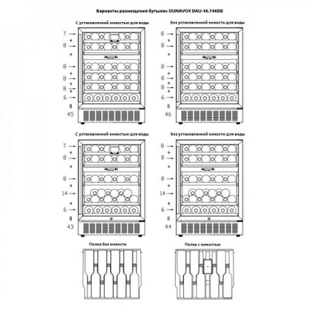 Винный шкаф DUNAVOX DAU-46.146DW