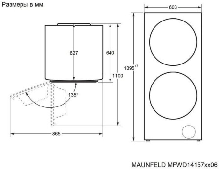 Стиральная машина MAUNFELD MFWD14157LS06