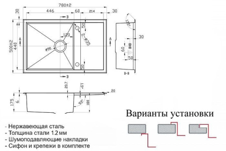 Кухонная мойка ZORG SH X 7850