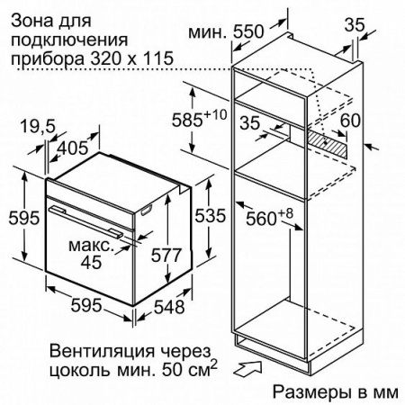 Электрический духовой шкаф BOSCH HMG 636 RS1
