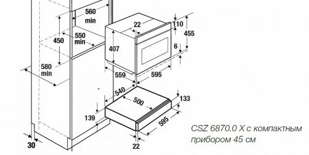 Выдвижной ящик KUPPERSBUSCH CSZ 6870.0 X