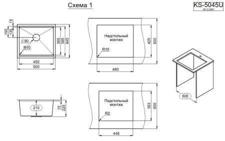 Кухонная мойка GRANULA KS-5045U черный матовый