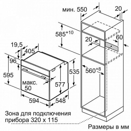 Духовой шкаф NEFF B4AVH5HH0R