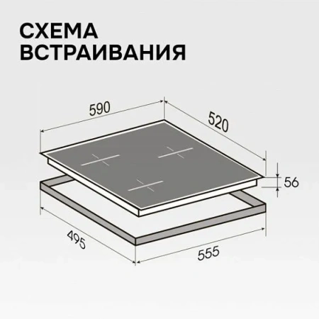 Варочная поверхность ZIGMUND & SHTAIN CI 25.6 W
