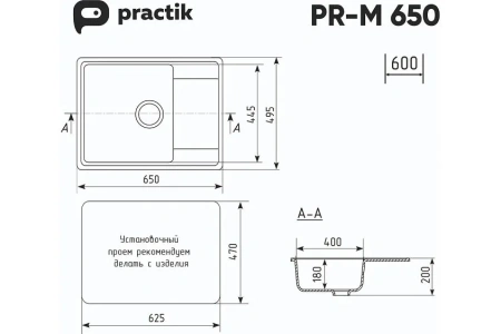 Кухонная мойка PRACTIK PR-M-650-002