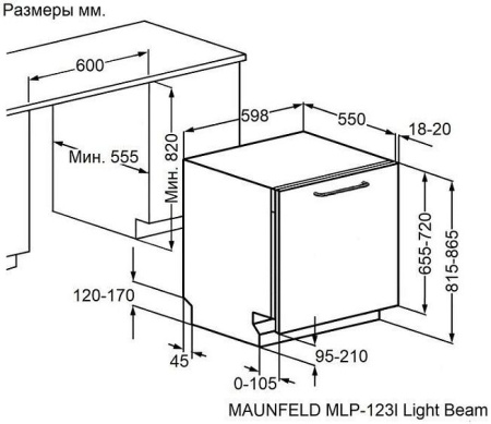 Посудомоечная машина MAUNFELD MLP-123I Light Beam