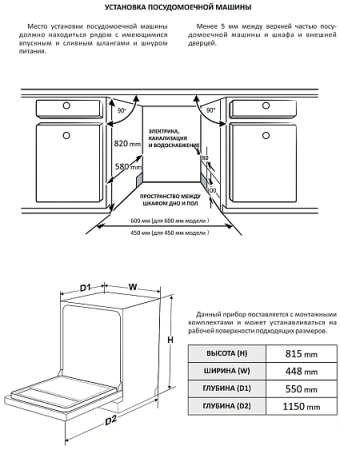 Посудомоечная машина EXITEQ EXDW-I409