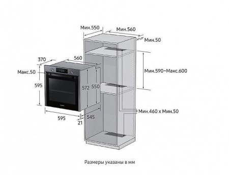 Электрический духовой шкаф SAMSUNG NV75K5571RG/WT