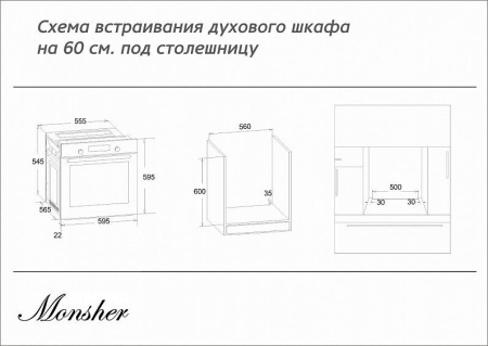 Духовой шкаф Monsher MBO 689IC01