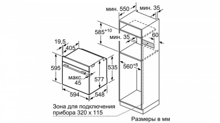 Духовой шкаф BOSCH HBG676ES6