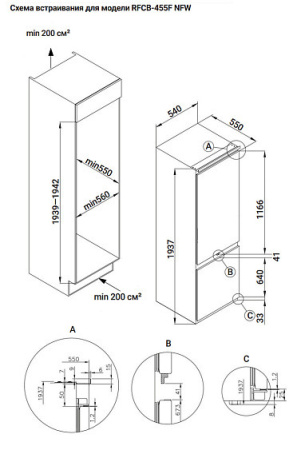 Холодильник HIBERG RFCB-455F NFW inverter