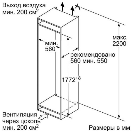 Встраиваемый холодильник BOSCH KIN86VF20R