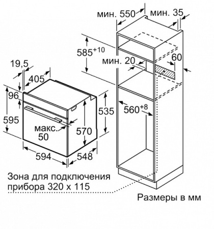 Встраиваемый электрический духовой шкаф Bosch HBA217BS0R