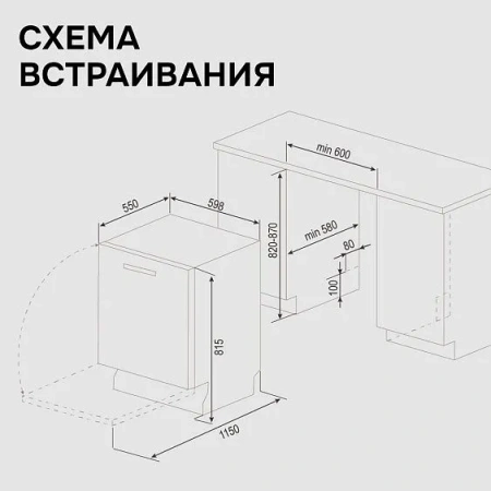 Посудомоечная машина ZIGMUND & SHTAIN DW 310.6