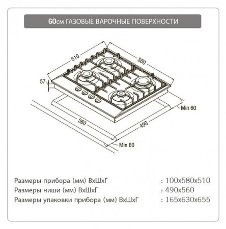 Варочная панель Schaub Lorenz SLK GB 6220