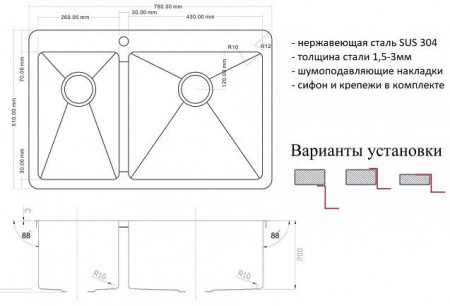 Кухонная мойка  ZORG R 78-2-51-R