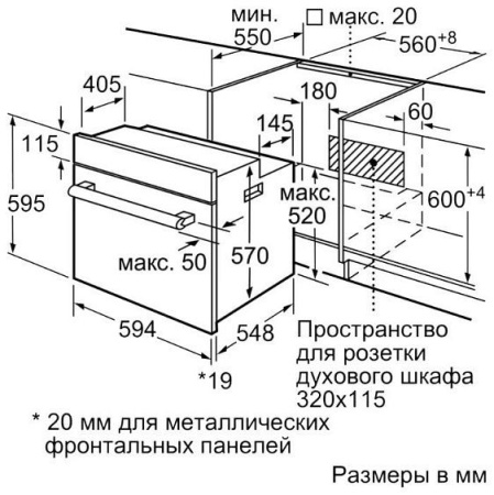 Встраиваемый электрический духовой шкаф Bosch HBF214BB0R