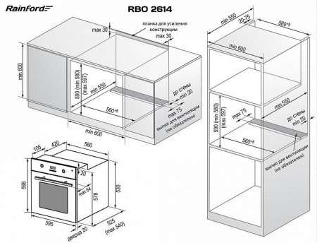 Духовой шкаф RAINFORD RBO-2614 White