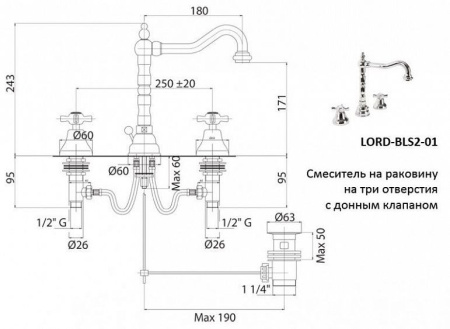 Смеситель CEZARES LORD-BLS2-01